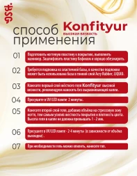 BSG   Гель для моделирования густой   ВЫСОКАЯ ВЯЗКОСТЬ   13г (шайба)   KONFITYUR   #12