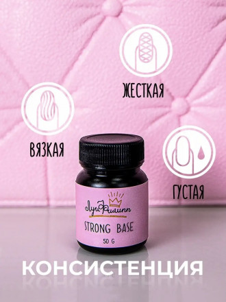 ЛУИ ФИЛИПП   База  Base STRONG   (бутылка) 50г   Limited