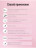 ЛУИ ФИЛИПП   База  Base STRONG   (бутылка) 50г   Limited