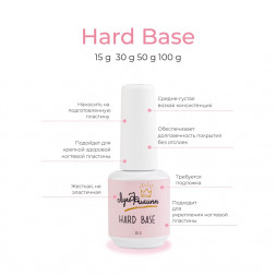 ЛУИ ФИЛИПП   База  Base HARD   15г   Limited