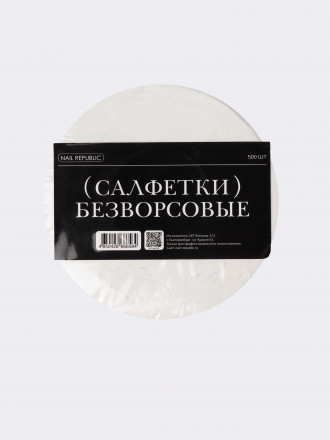 NAIL REPUBLIC   Салфетки безворсовые в рулоне 500шт
