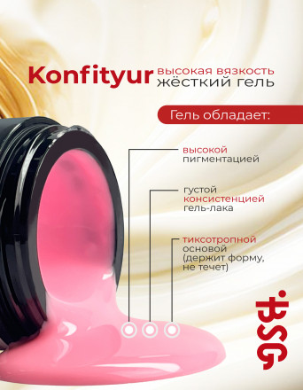 BSG   Гель для моделирования густой   ВЫСОКАЯ ВЯЗКОСТЬ   13г (шайба)   KONFITYUR   #16