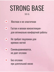 ЛУИ ФИЛИПП   База  Base STRONG   (бутылка) 30г   Limited