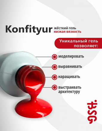 BSG   Гель для моделирования жидкий во флаконе   20мл   НИЗКАЯ ВЯЗКОСТЬ   KONFITYUR   #71