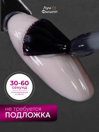 ЛУИ ФИЛИПП   База  Base RUBBER   15г
