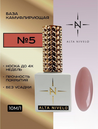 ALTA NIVELO   Гель-лак кошачий глаз   10мл   BIANCO   #209