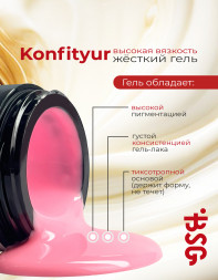 BSG   Гель для моделирования густой   ВЫСОКАЯ ВЯЗКОСТЬ   13г (шайба)   KONFITYUR   #25