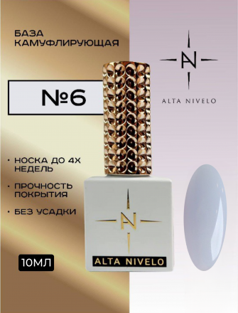 ALTA NIVELO   Гель-лак кошачий глаз   10мл   BIANCO   #210