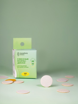 ALGEBRA BEAUTY   SOFT WHITE   Тонкие   M (20мм)   #150   (50шт)   Сменные файлы  для педикюрного диска без подложки