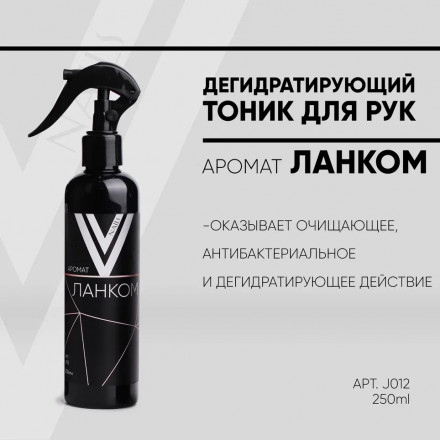 VOGUE NAILS  Дегидратирующий тоник для рук  NIGHT ROSE  250мл