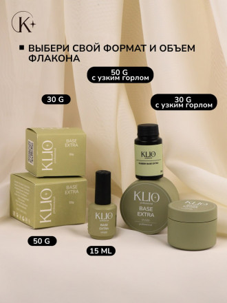 KLIO  База каучуковая  Base  EXTRA  50г  (широкая банка)