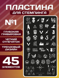 ALTA NIVELO   Пластина для стемпинга   6*12см   #001