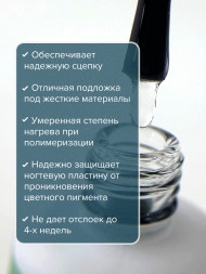UNO   Base RUBBER HEMA FREE   15мл (16г)   База прозрачная гипоаллергенная