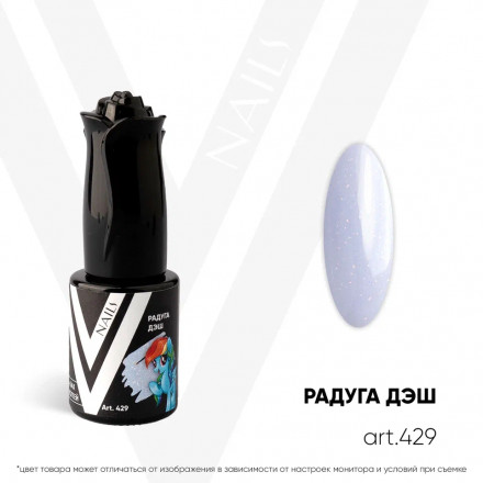 VOGUE NAILS   Гель-лак с блестками  10мл  #429