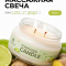 MANITA   СПА-свеча   LIME & GINGER   100мл   Парофинотерапия для маникюра и педикюра   {8086}
