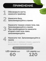 UNO   Base   SUPER FLEX   15мл (16г)   База прозрачная жидкая (для подложки)