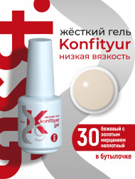 BSG   KONFITYUR во флаконе   #030   НИЗКАЯ ВЯЗКОСТЬ   20мл   Гель для моделирования средне-жидкий с шиммером