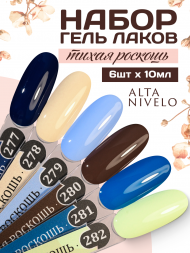 ALTA NIVELO НАБОР #277-282 ТИХАЯ РОСКОШЬ 6*10мл Гель-лаки   [64]