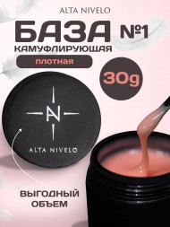 ALTA NIVELO   Гель-лак неоновый с поталью   10мл   ECSTASY   #218
