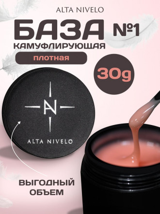 ALTA NIVELO   Гель-лак неоновый с поталью   10мл   ECSTASY   #218