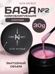 ALTA NIVELO   Гель-лак неоновый с поталью   10мл   ECSTASY   #219