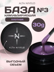 ALTA NIVELO   Гель-лак   10мл   PRIMOROSE   #220