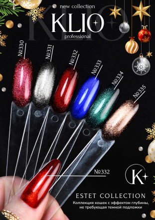 KLIO   ESTET   #332   10мл   Гель-лак кошачий глаз
