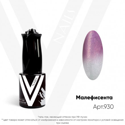 VOGUE NAILS   Гель-лак УФ-кошачий глаз  10мл  #930