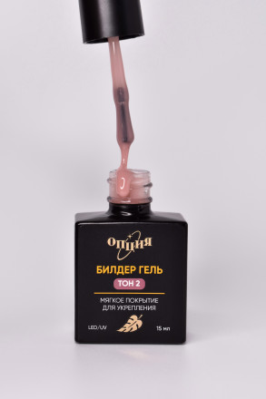 ОПЦИЯ   Билдер гель ТОН 2   15мл   Гель для укрепления ногтей