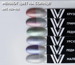 VOGUE NAILS   Гель-лак УФ-кошачий глаз  10мл  #933