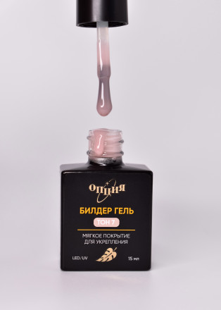 ОПЦИЯ   Билдер гель ТОН 7   15мл   Гель для укрепления ногтей