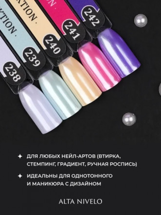 ALTA NIVELO   Гель-лак   10мл   SELEKTION   #239
