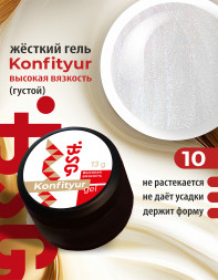 BSG   Гель для моделирования густой   ВЫСОКАЯ ВЯЗКОСТЬ   13г (шайба)   KONFITYUR   #10